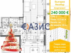2-СТАЕН, 112 m2