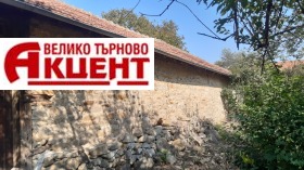 Maison Tserova koriya, région Veliko Tarnovo 11