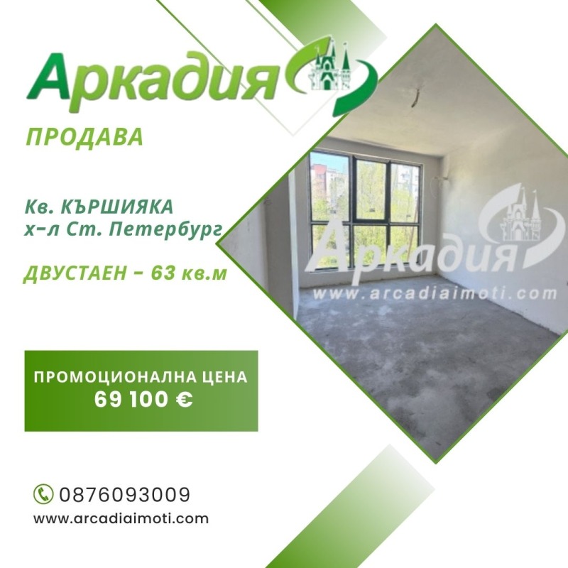 À vendre  1 chambre Plovdiv , Karchiyaka , 63 m² | 32735413