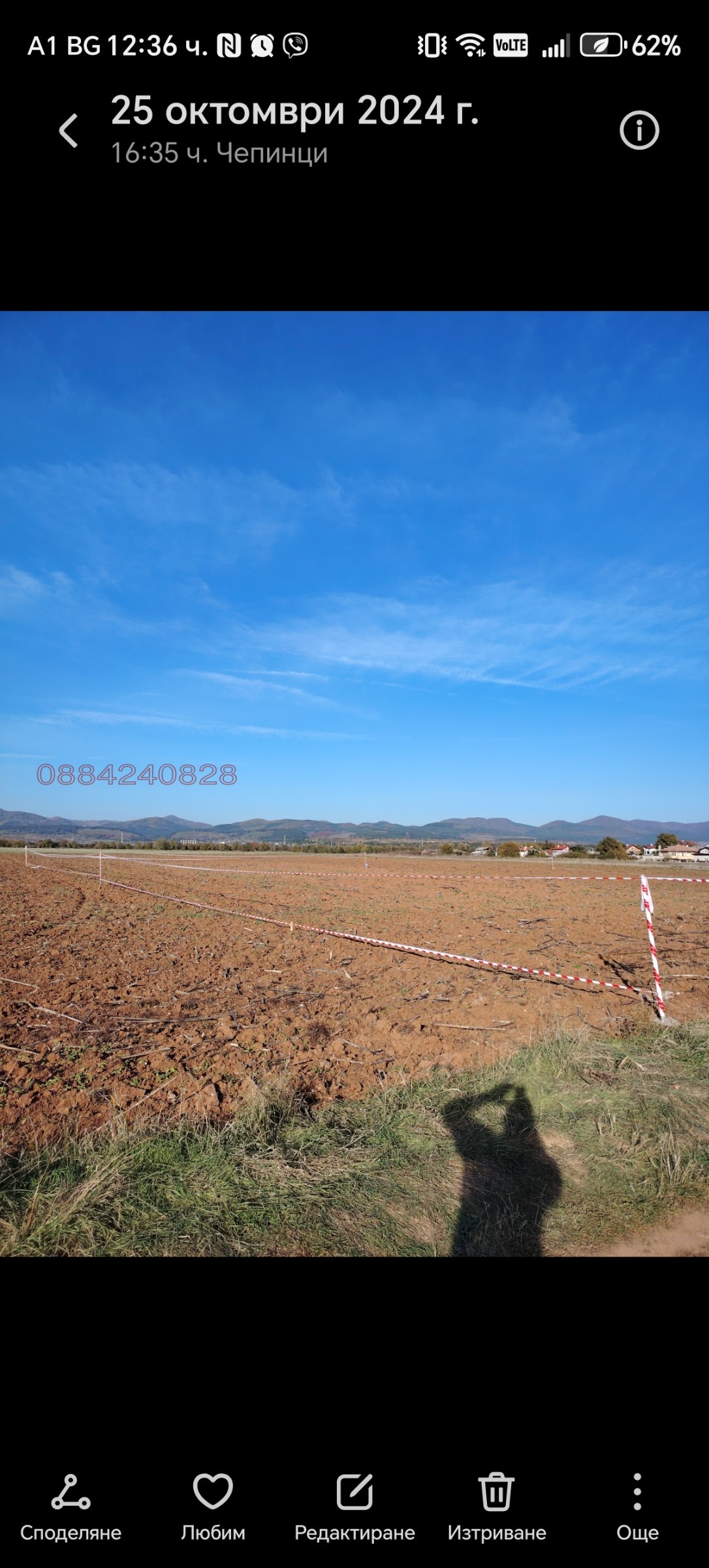 Продава ПАРЦЕЛ, гр. София, с. Чепинци, снимка 7 - Парцели - 55163233