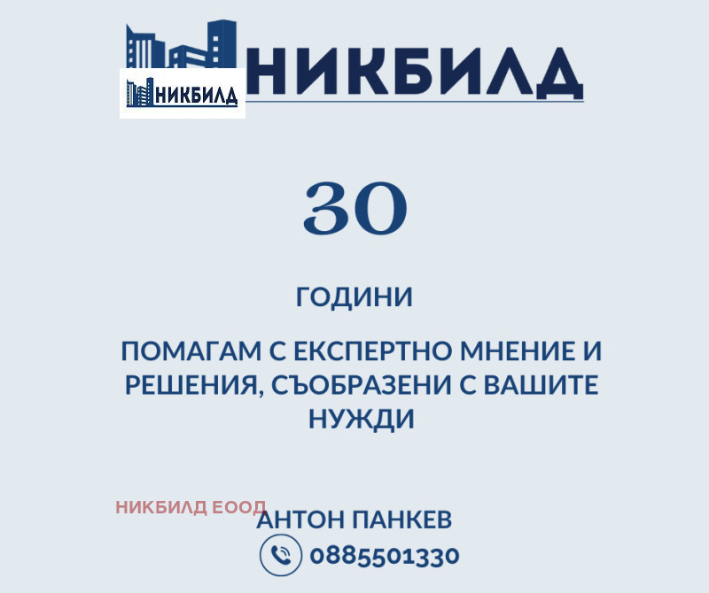 Na prodej  1 ložnice Sofia , Ljulin 9 , 66 m2 | 13797421 - obraz [9]