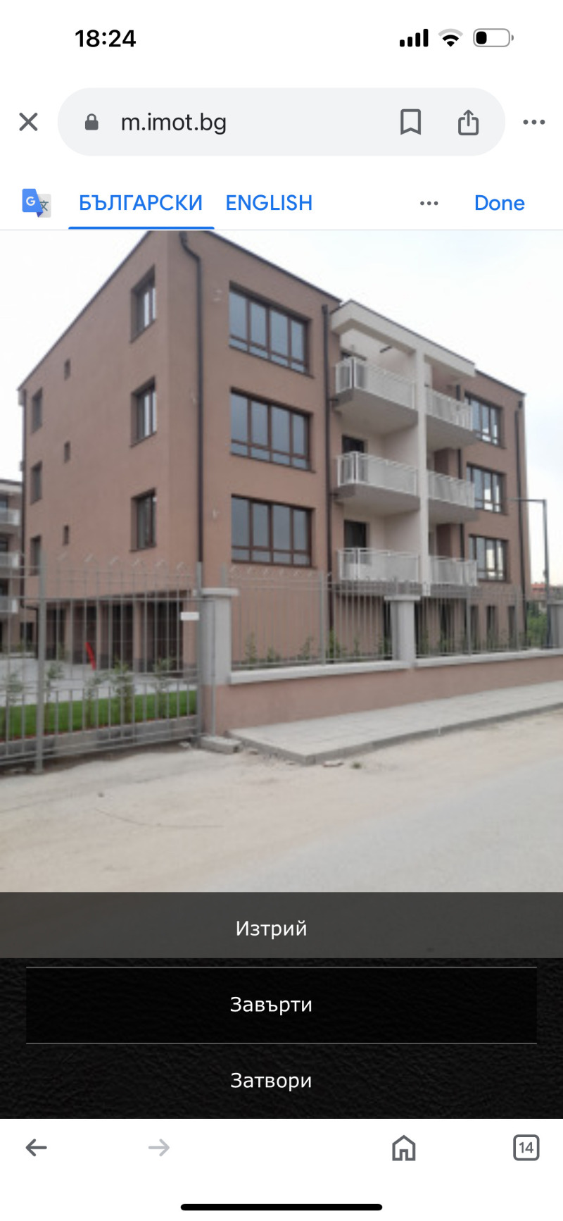 Продава 3-СТАЕН, гр. Пловдив, Коматевски възел, снимка 1 - Aпартаменти - 47306082