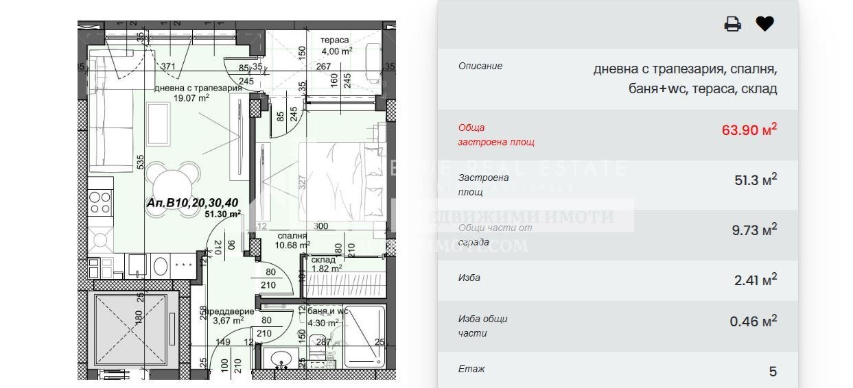 Продава 2-СТАЕН, гр. Пловдив, Тракия, снимка 5 - Апартаменти - 53677725