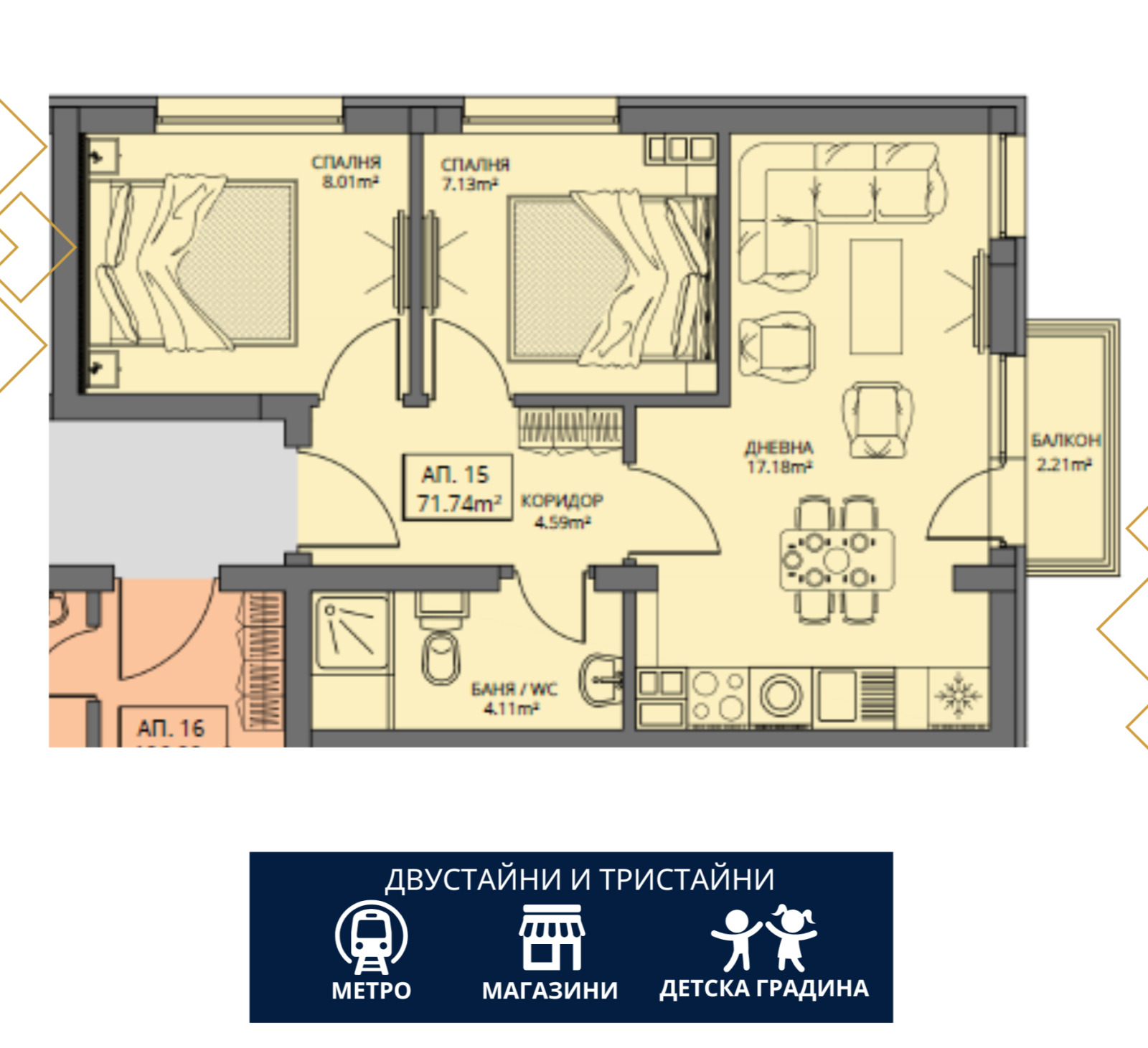 Продава 3-СТАЕН, гр. София, Левски В, снимка 10 - Апартаменти - 53968089