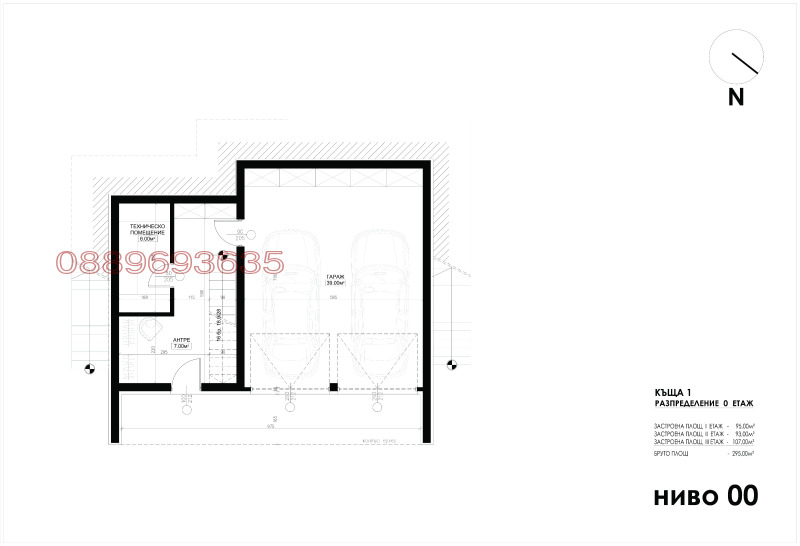 Продава КЪЩА, гр. София, Драгалевци, снимка 9 - Къщи - 47494026