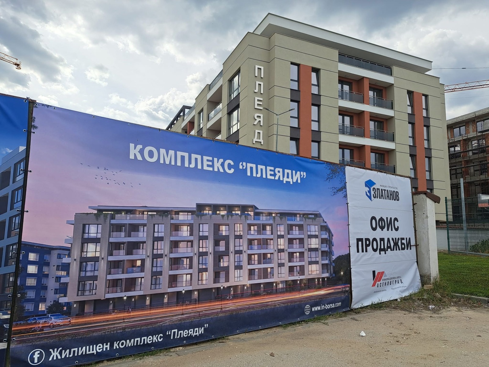 Продава 3-СТАЕН, гр. Пловдив, Остромила, снимка 8 - Апартаменти - 46981168