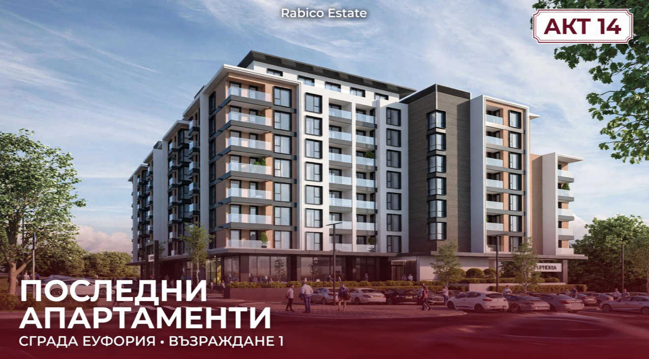 Продава 3-СТАЕН, гр. Варна, Възраждане 1