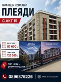 Продава 3-СТАЕН, гр. Пловдив, Остромила, снимка 6