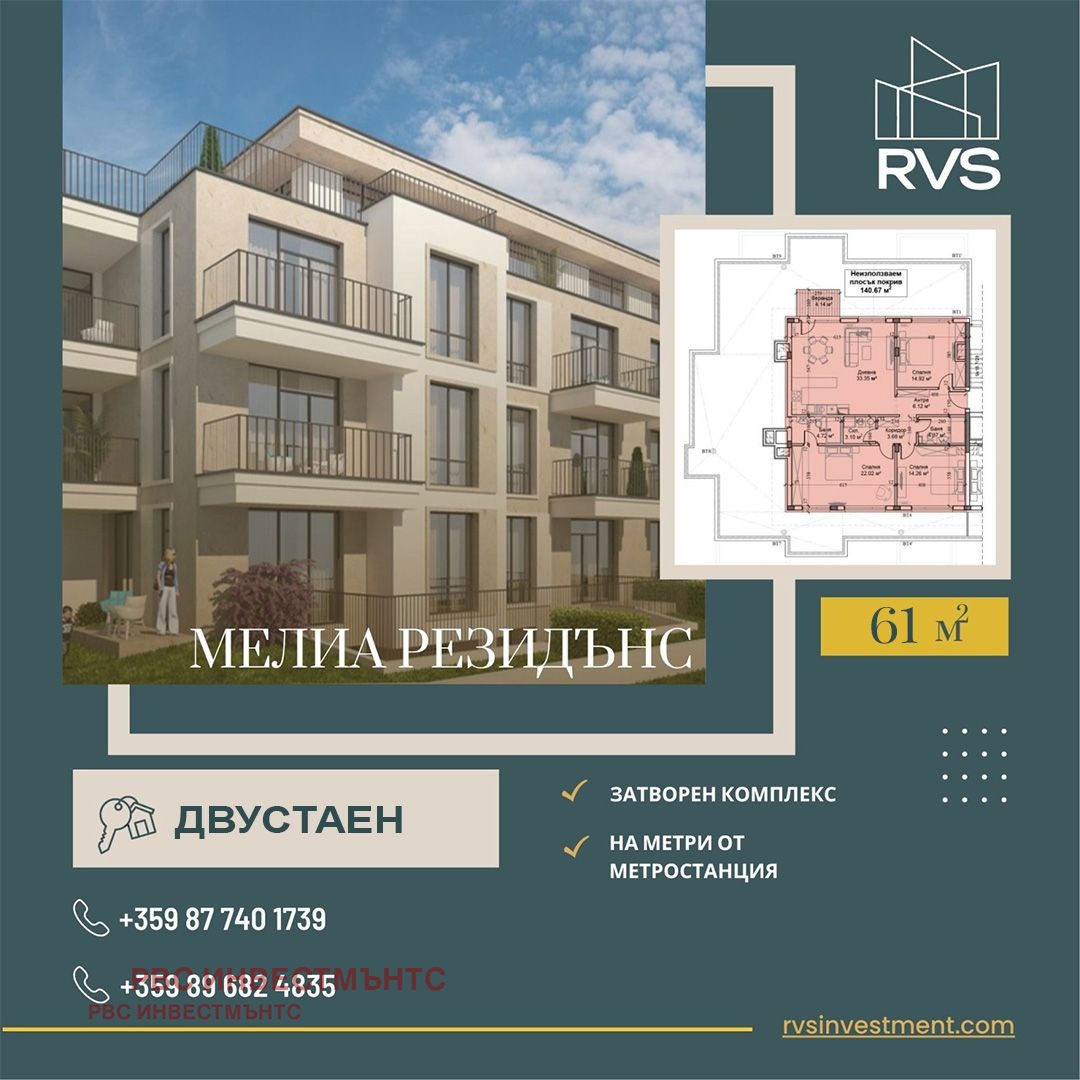 ������� 2-����� | Imot.bg � ����������� 1