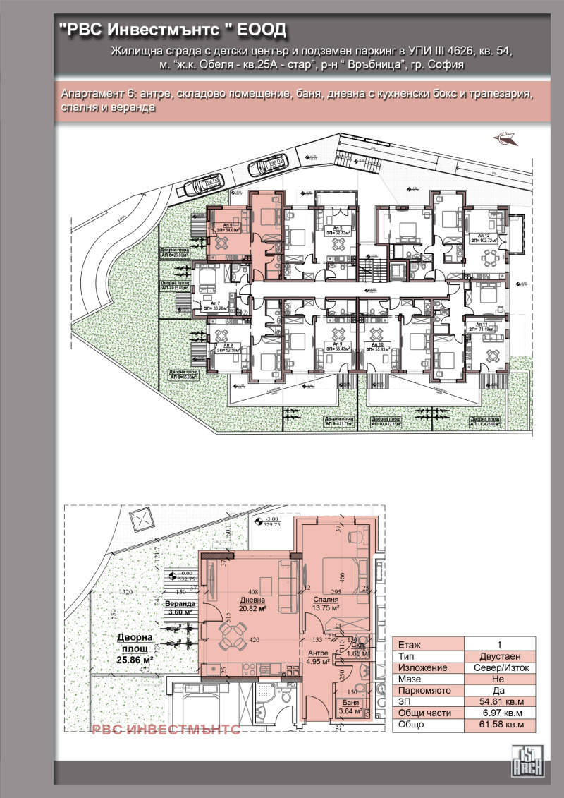 Продава 2-СТАЕН, гр. София, Обеля, снимка 2 - Апартаменти - 53175833