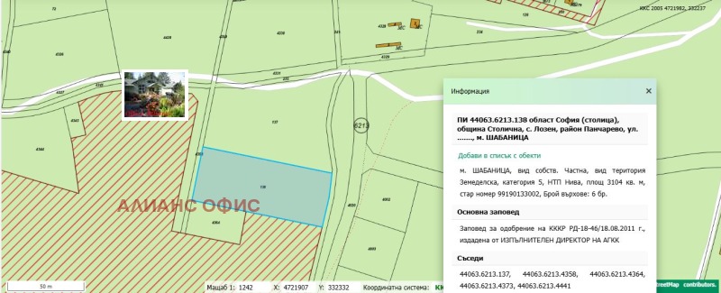 Продава ПАРЦЕЛ, гр. София, с. Лозен, снимка 3 - Парцели - 53537046