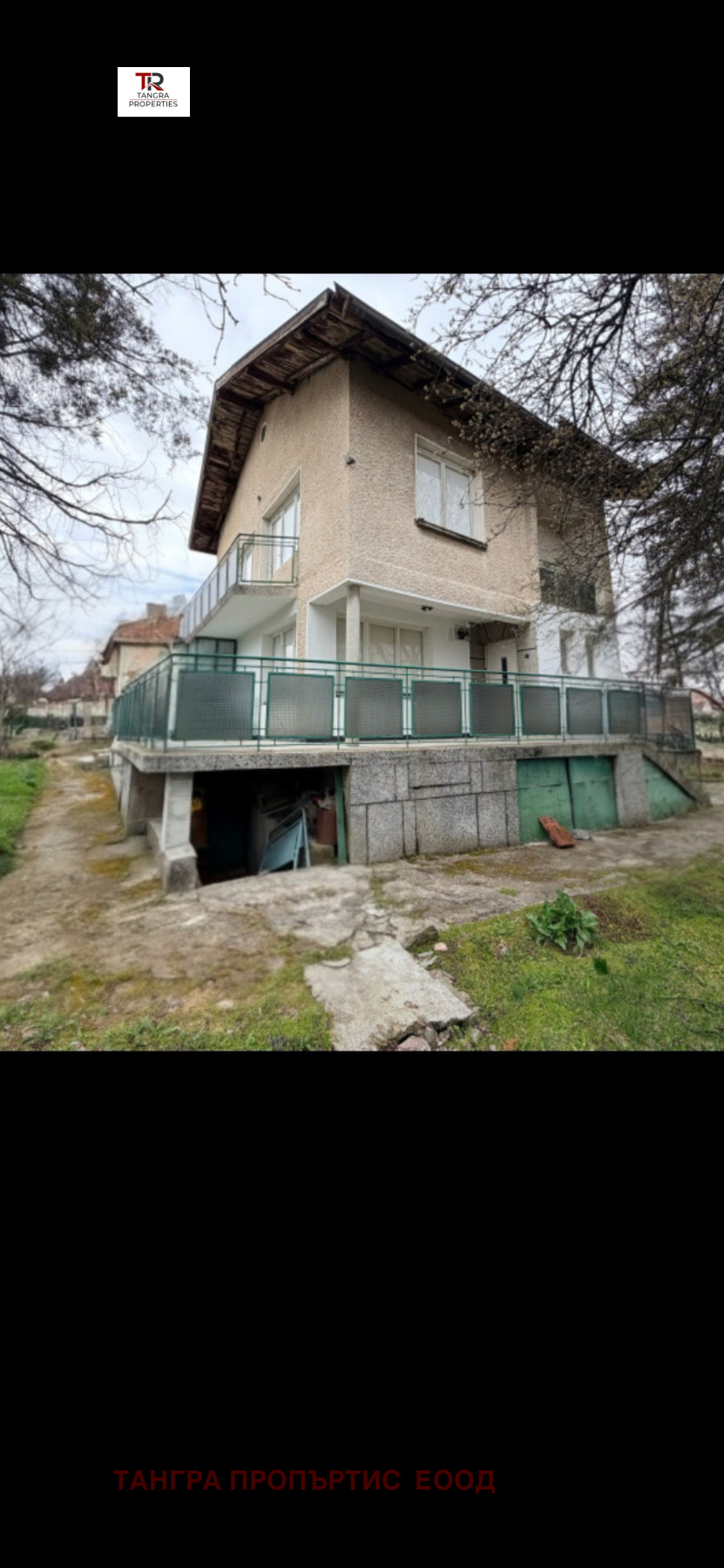 Продава КЪЩА, с. Мещица, област Перник