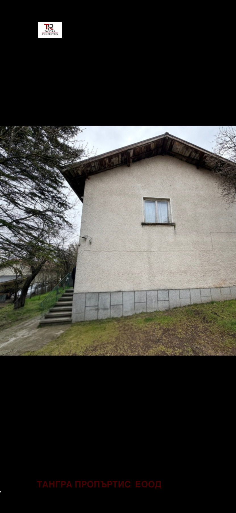 Продава КЪЩА, с. Мещица, област Перник, снимка 4 - Къщи - 54722165