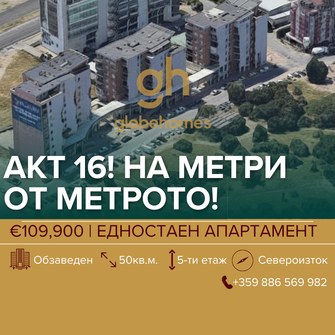 Продава 1-СТАЕН, гр. София, Левски Г