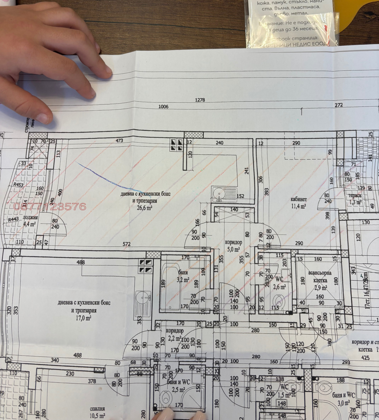 Продава 3-СТАЕН, гр. Варна, Аспарухово