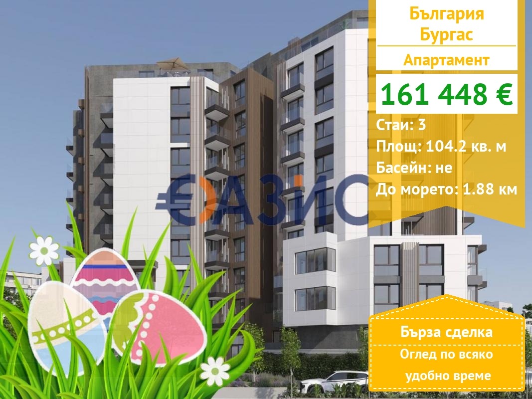 ������� 3-����� | Imot.bg � ����������� 1