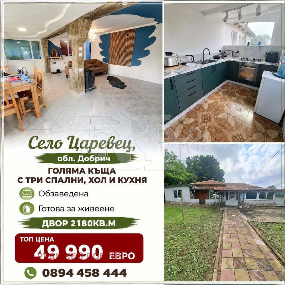 ������� ���� | Imot.bg � ����������� 1