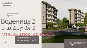 ������� 1-����� | Imot.bg � ����� ������ 2