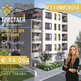 3-СТАЕН, 110 m2