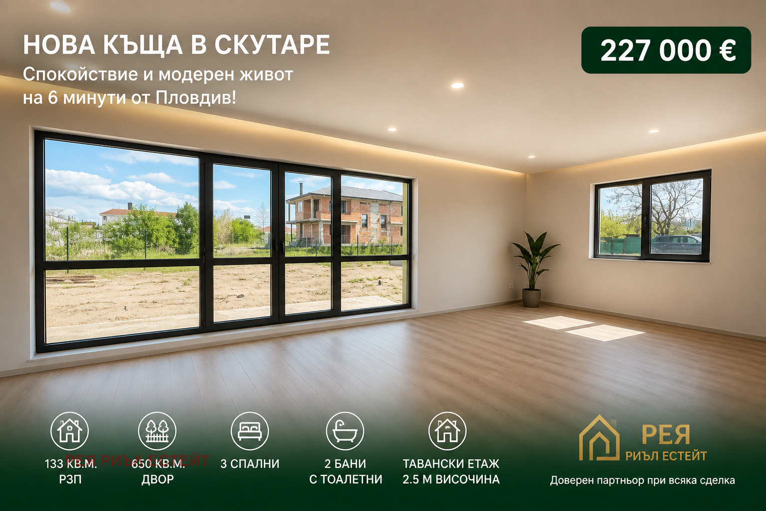 Продава КЪЩА, с. Скутаре, област Пловдив, снимка 5 - Къщи - 54398010