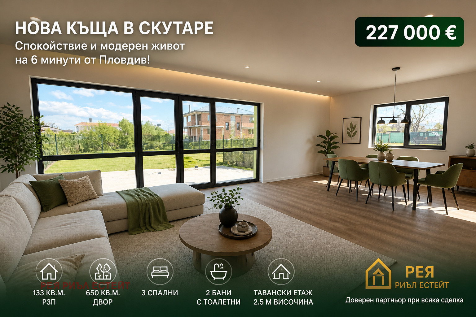 Продава КЪЩА, с. Скутаре, област Пловдив, снимка 2 - Къщи - 54398010