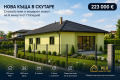 Продава КЪЩА, с. Скутаре, област Пловдив, снимка 2