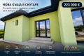 Продава КЪЩА, с. Скутаре, област Пловдив, снимка 3