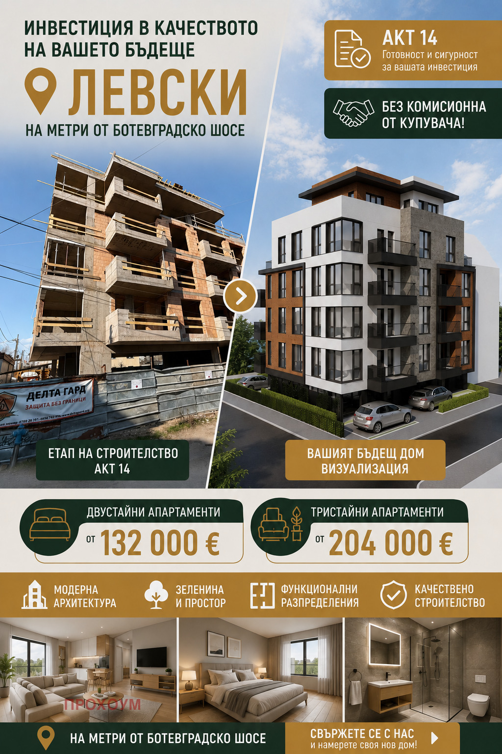 ������� 3-����� | Imot.bg � ����������� 1
