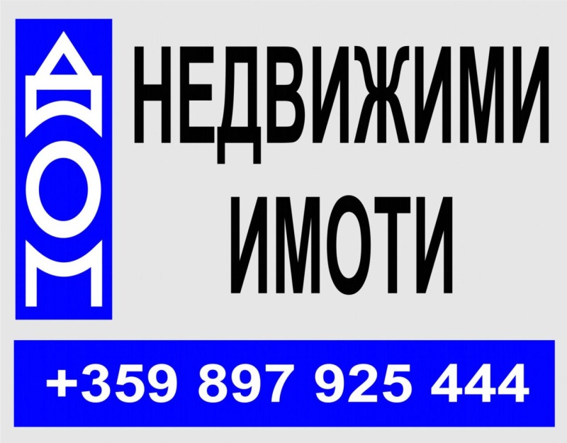 Продаја  Плот Шумен , Дивдјадово , 3000 м2 | 60740998