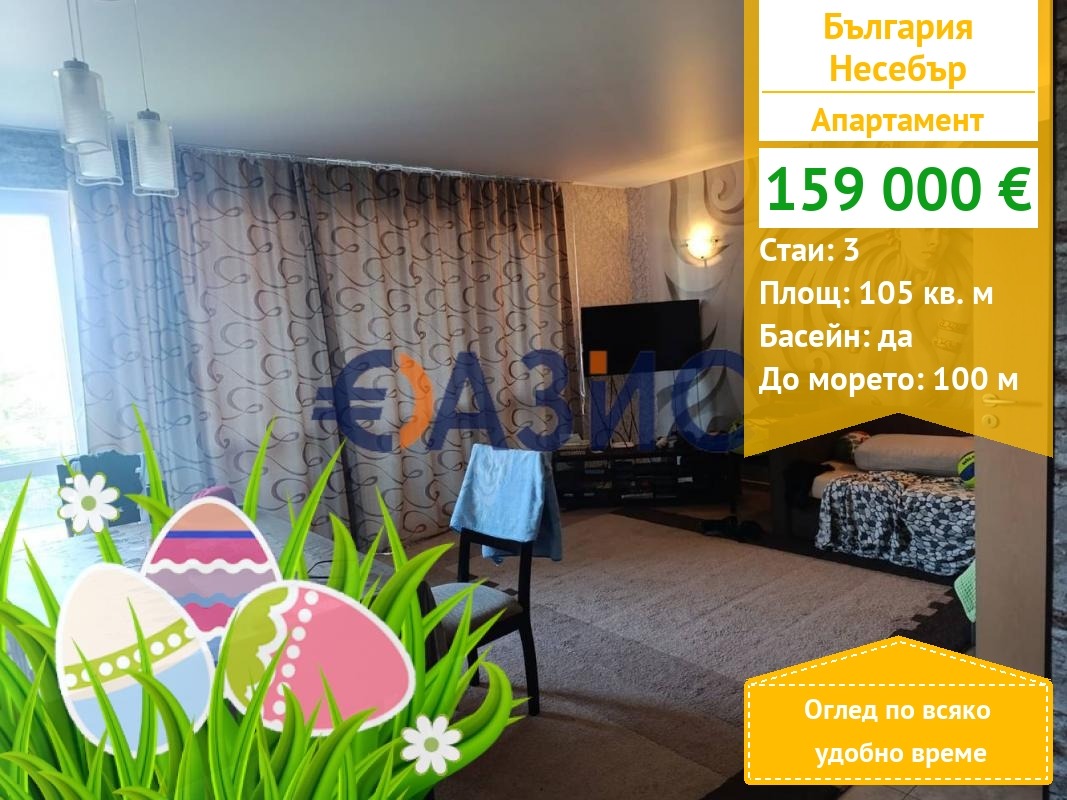 ������� 3-����� | Imot.bg � ����������� 1