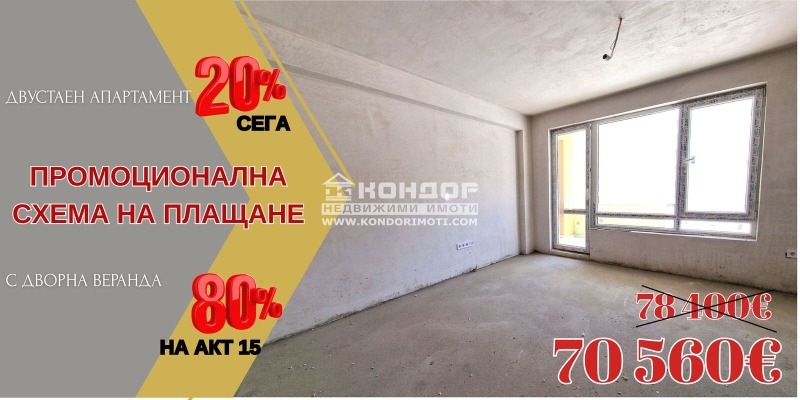 Zu verkaufen  1 Schlafzimmer Plowdiw , Wastanitscheski , 97 qm | 97563304