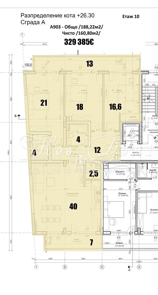 Продава 4-СТАЕН, гр. София, Овча купел 2, снимка 7 - Aпартаменти - 48519217