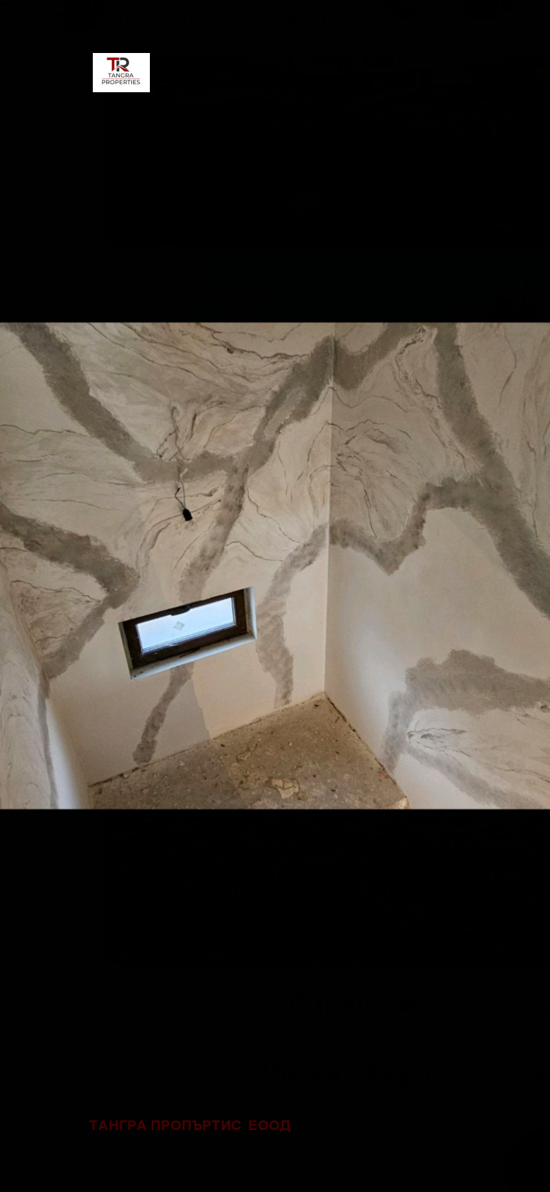 Продава КЪЩА, с. Сирищник, област Перник, снимка 13 - Къщи - 53276879