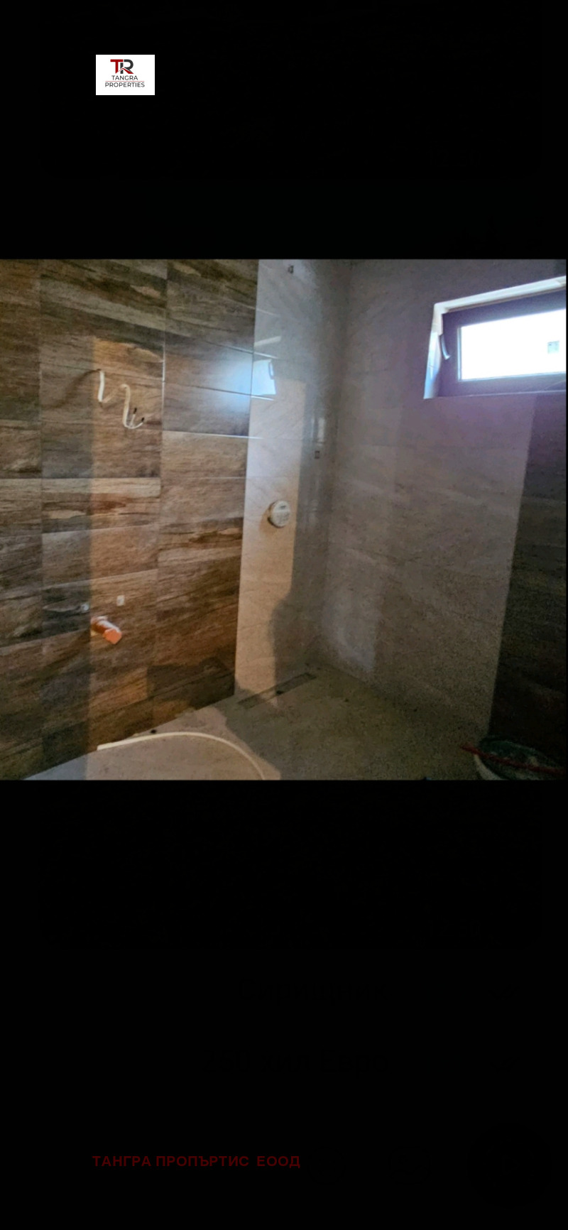 Продава КЪЩА, с. Сирищник, област Перник, снимка 9 - Къщи - 53276879