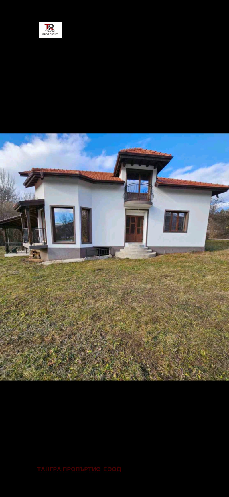 Продава КЪЩА, с. Сирищник, област Перник, снимка 2 - Къщи - 53276879