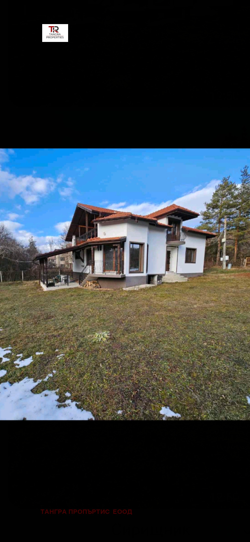 Продава КЪЩА, с. Сирищник, област Перник