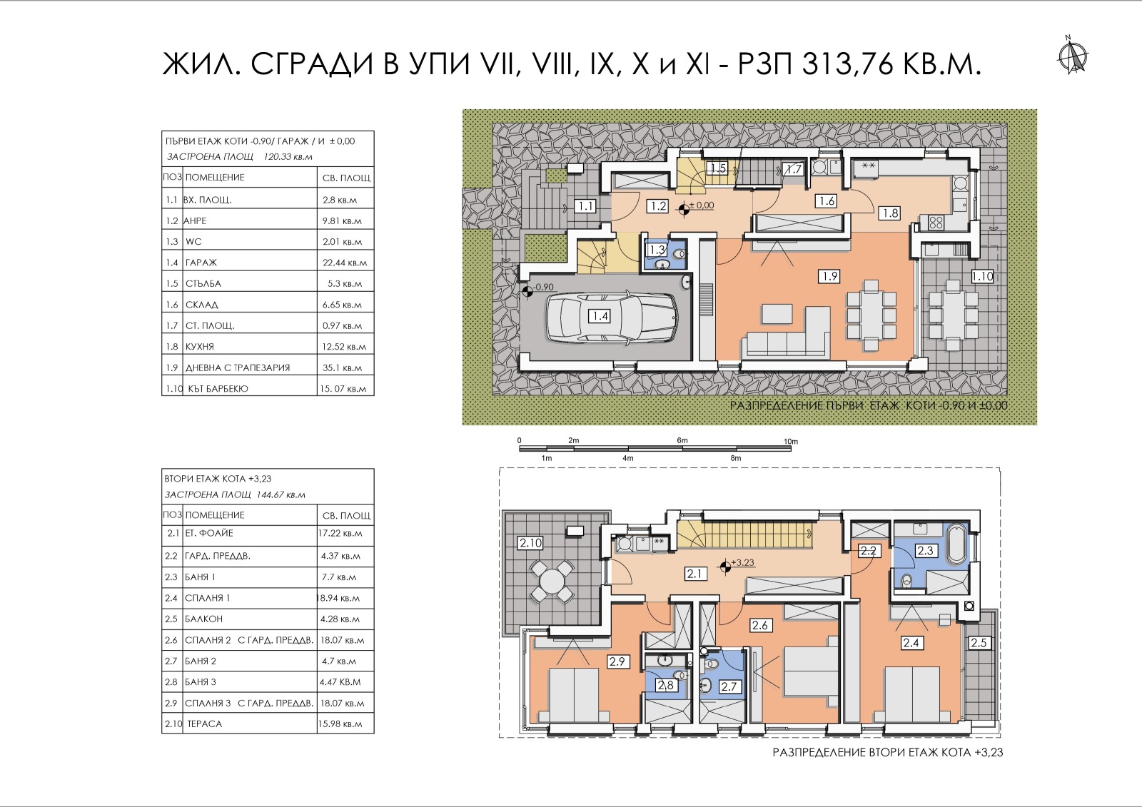 Продава КЪЩА, с. Белащица, област Пловдив, снимка 5 - Къщи - 55134177