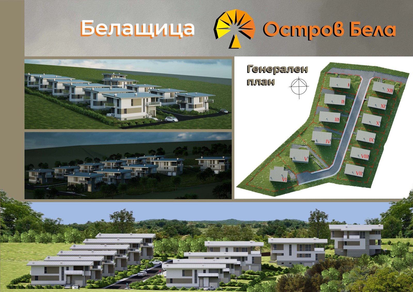 Продава КЪЩА, с. Белащица, област Пловдив, снимка 7 - Къщи - 55134177