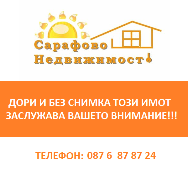 Продава 4-СТАЕН, гр. Бургас, Сарафово, снимка 1 - Aпартаменти - 49031110