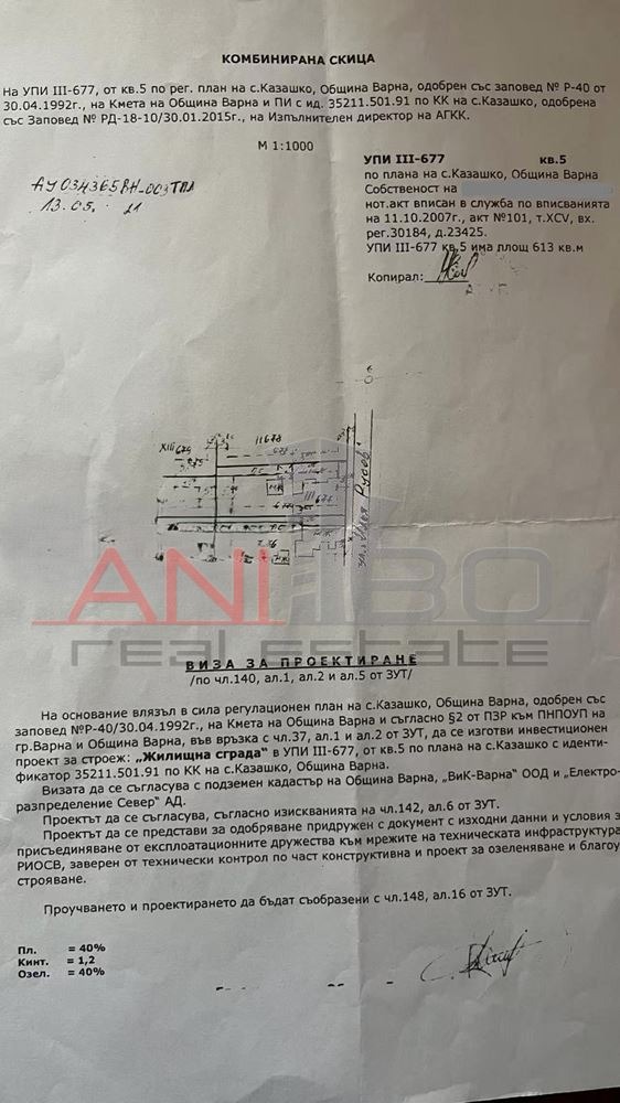 Продава КЪЩА, гр. Варна, с. Казашко, снимка 3 - Къщи - 54540412