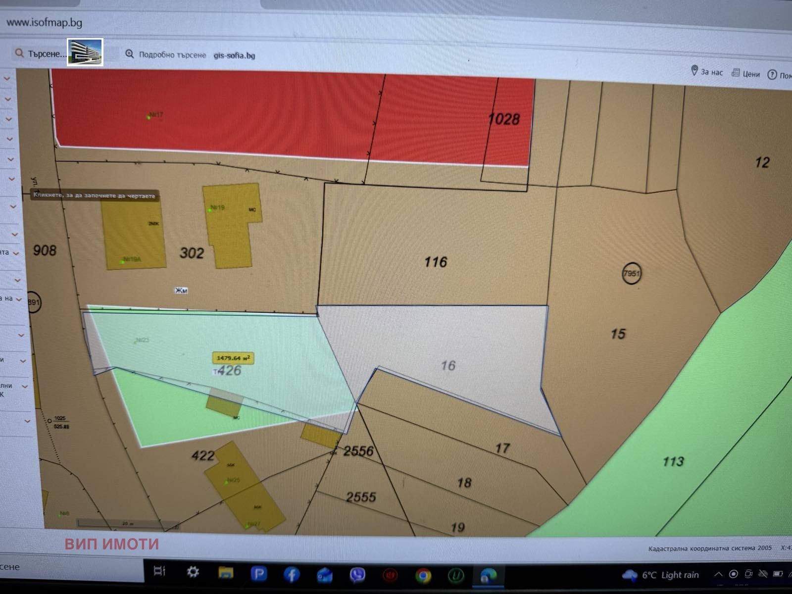 Продава ПАРЦЕЛ, гр. София, с. Долни Богров