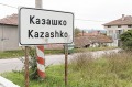 Продава КЪЩА, гр. Варна, с. Казашко, снимка 12