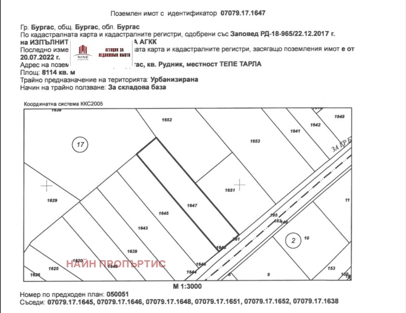Продава ПАРЦЕЛ в град Бургас, Рудник - 8114 кв.м / 235 306 € » 460 218.53 лв., НАЙН ПРОПЪРТИС
