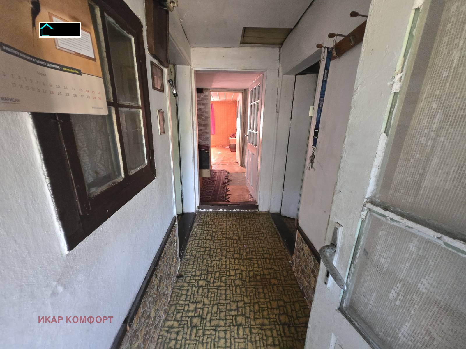 Продава КЪЩА | Imot.bg — изображение 5