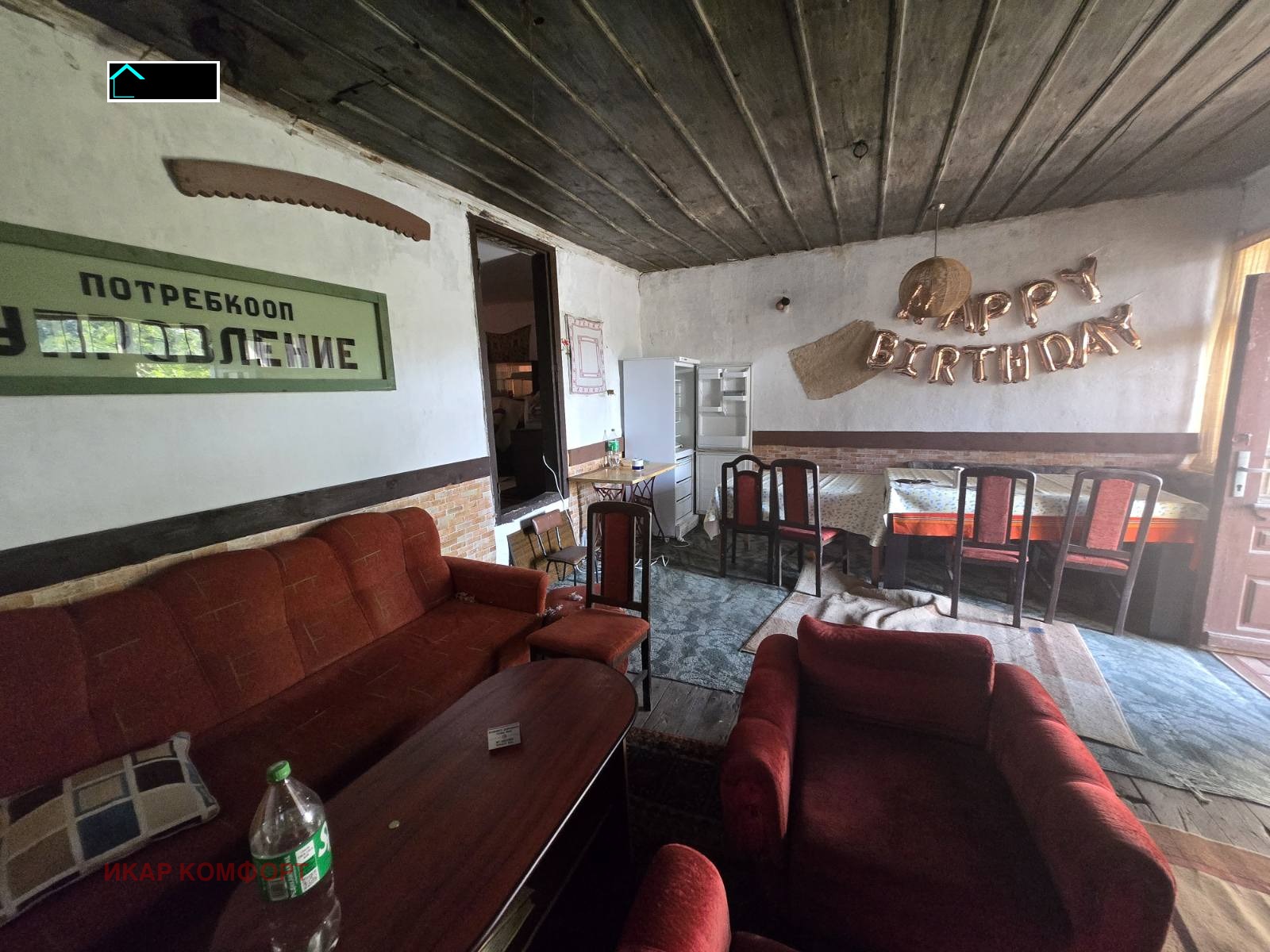 Продава КЪЩА | Imot.bg — изображение 1