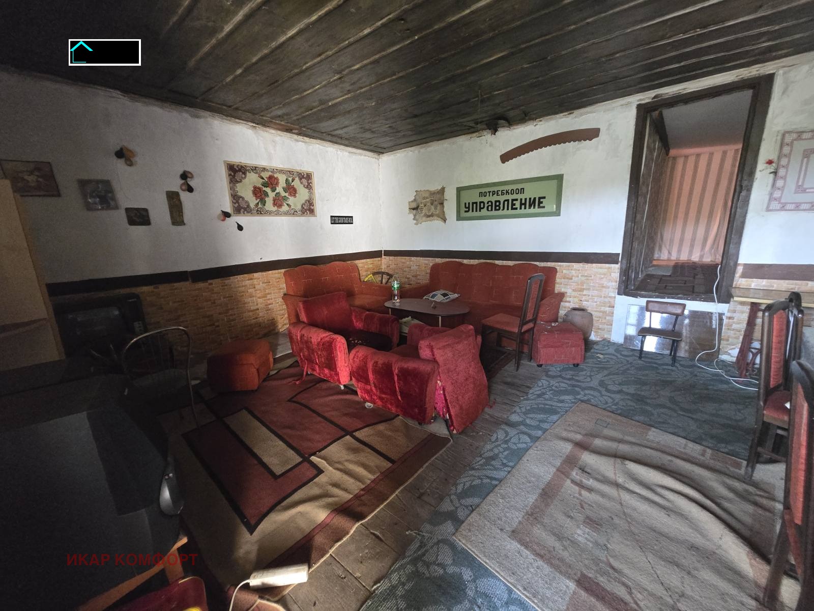 Продава КЪЩА | Imot.bg — изображение 2