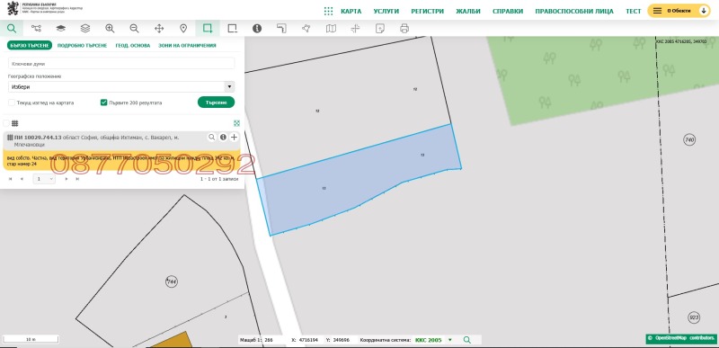 Продава ПАРЦЕЛ, с. Вакарел, област София област
