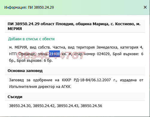 ������� ���������� ���� | Imot.bg � ����������� 2