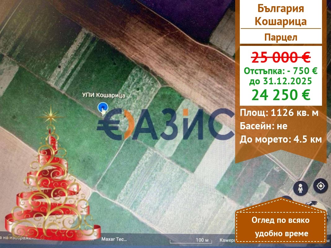 ������� ������ | Imot.bg � ����������� 1