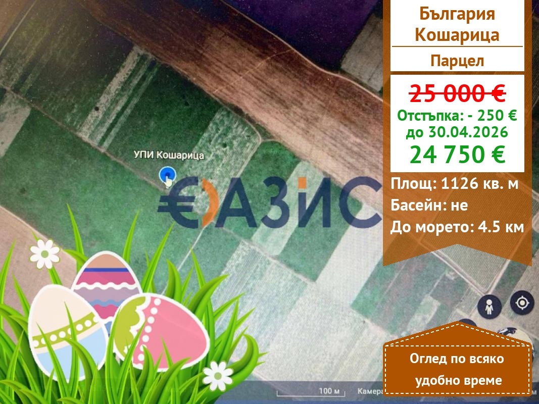 ������� ������ | Imot.bg � ����������� 1